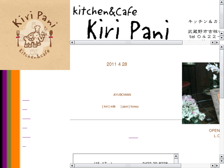 www.kiri-pani.com