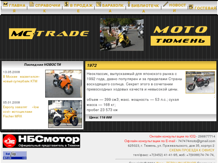 www.mc-trade.ru