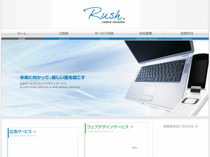 www.rush.vg