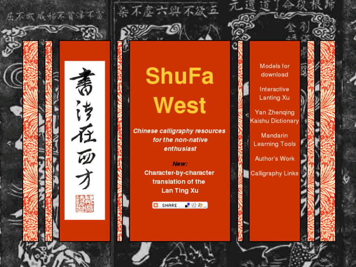 www.shufawest.us