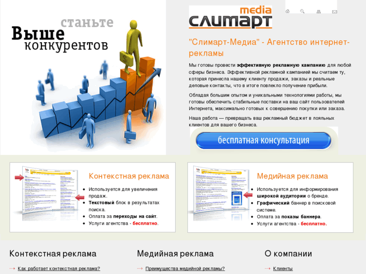 www.slimart-media.ru