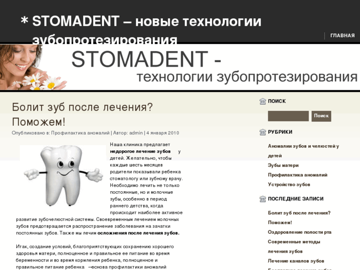 www.stomadent.info