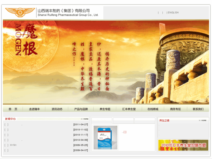 www.sx-ruifeng.com