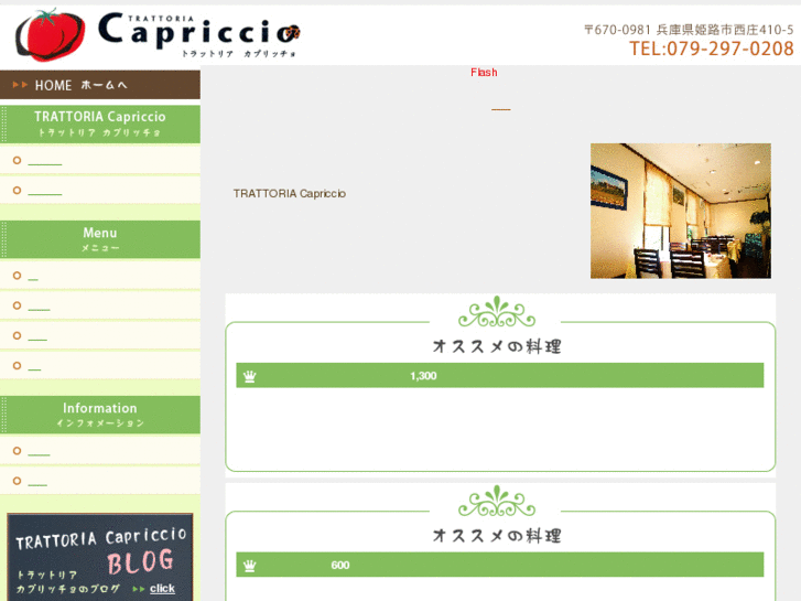 www.trattoria-capriccio.com