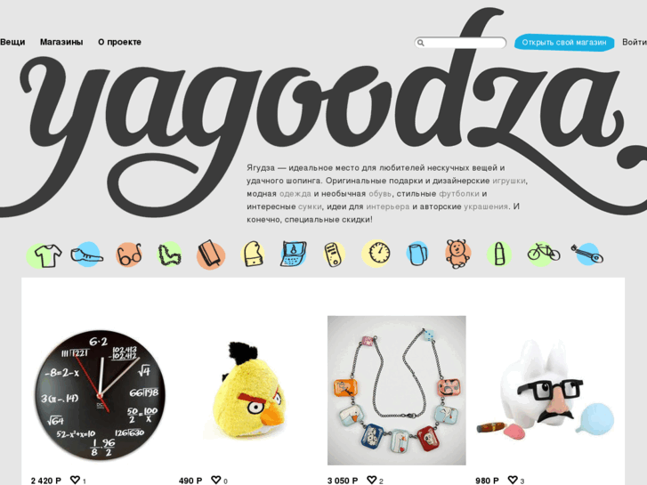 www.yagoodza.ru