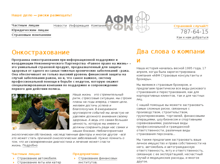 www.afm.ru