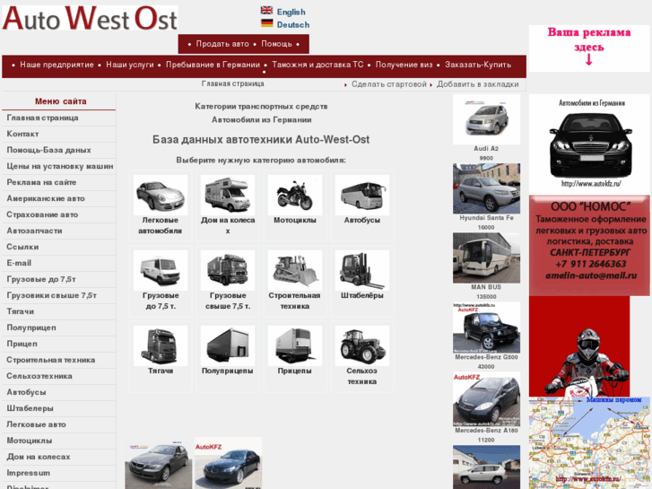 www.auto-west-ost.ru