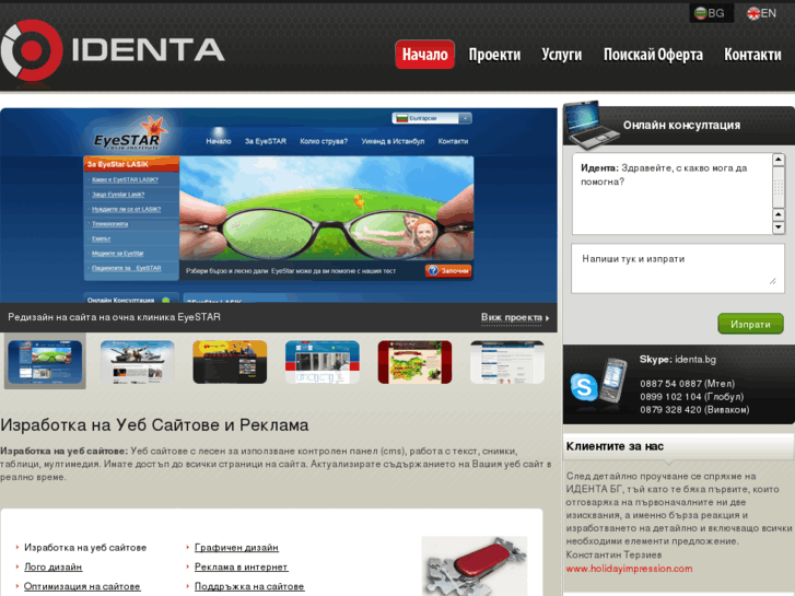 www.identa.bg