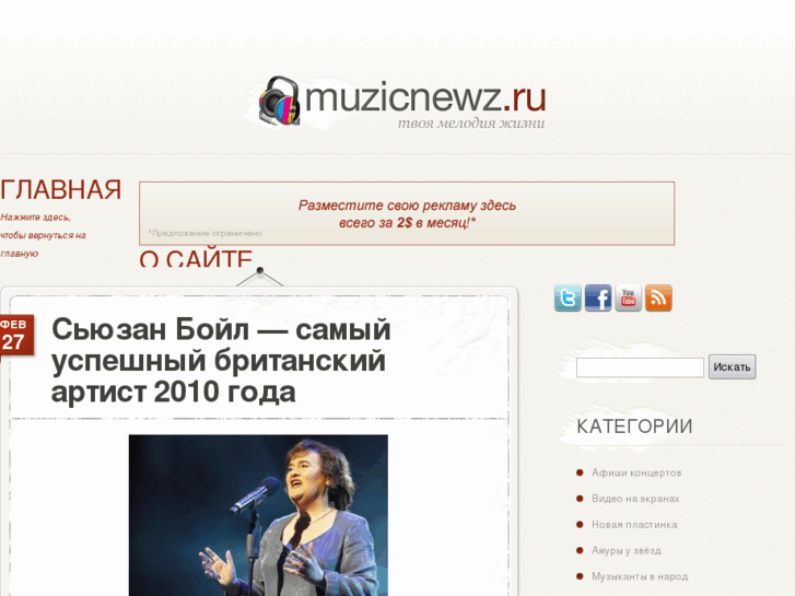 www.muzicnewz.ru