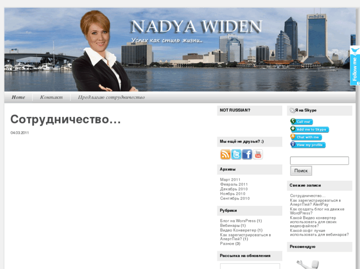 www.nadyawiden.com