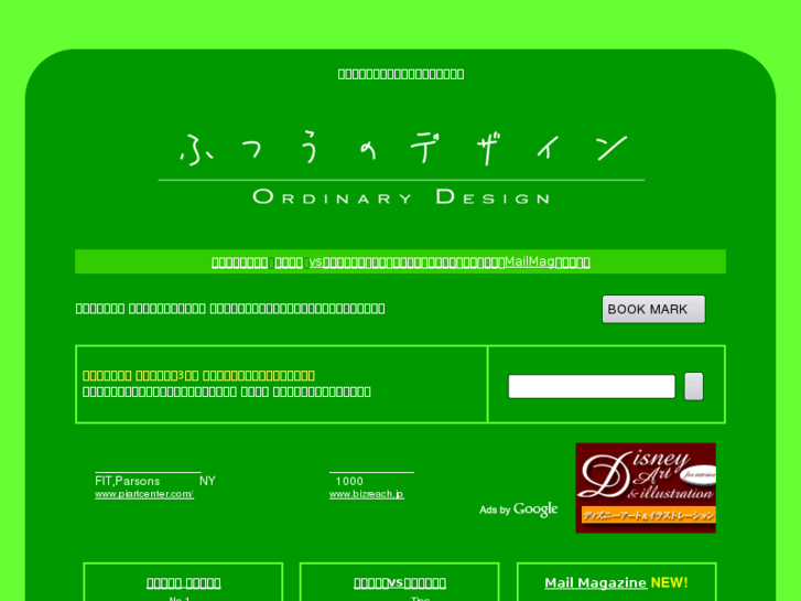 www.ordinary.jp