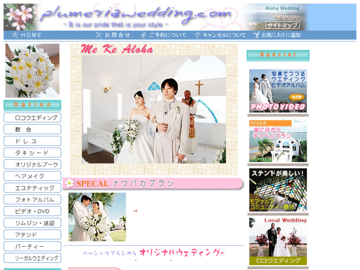 www.plumeriawedding.com