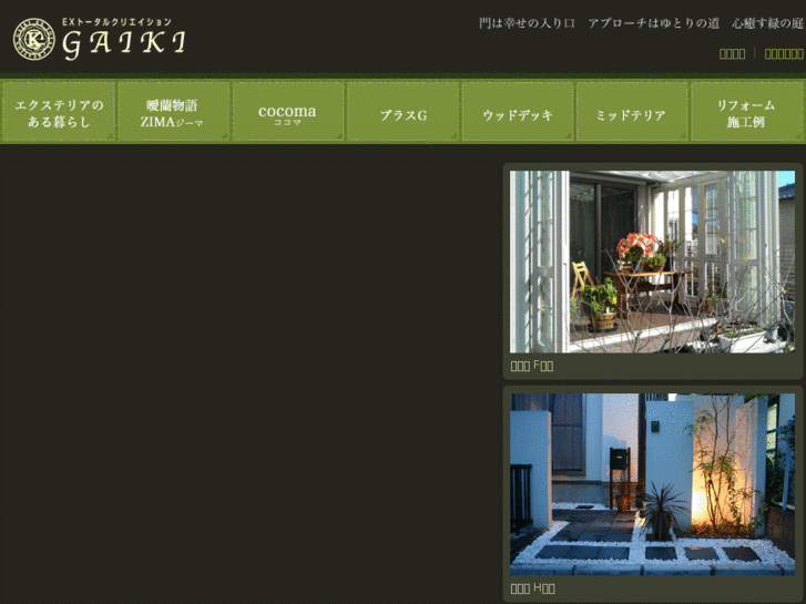 www.re-garden.net