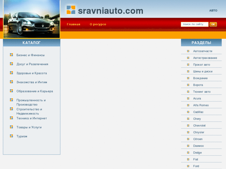 www.sravniauto.com