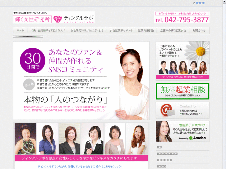 www.twinkle-labo.com