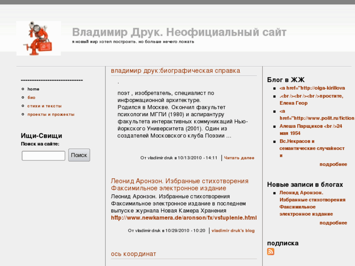 www.vladimirdruk.ru