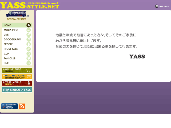 www.yass-style.net