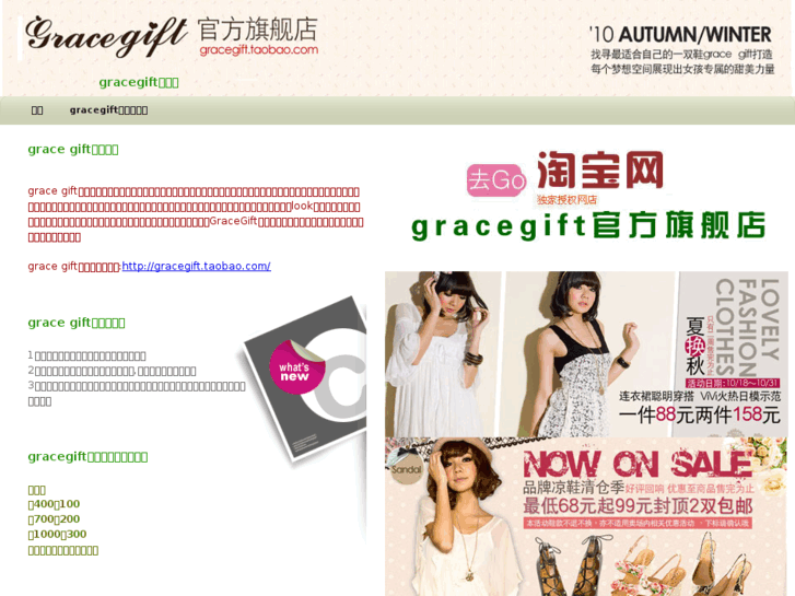 www.gracegift-mall.info