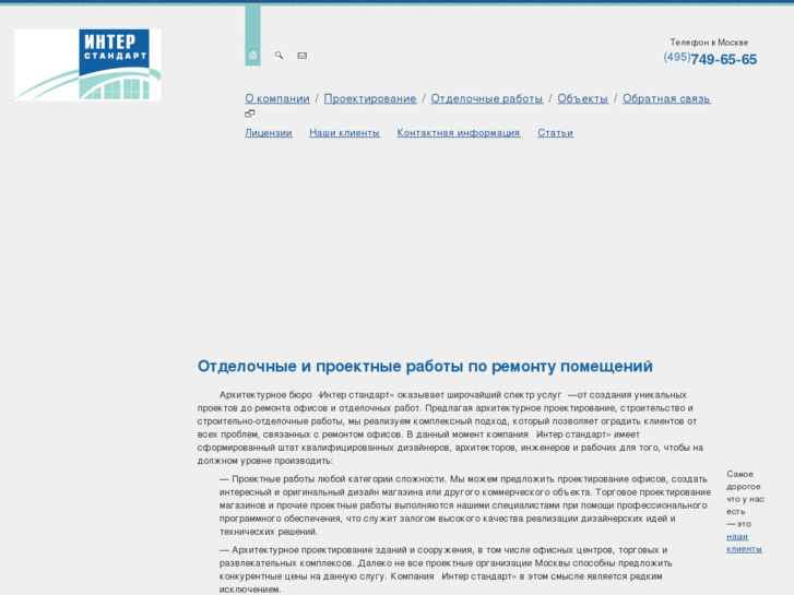 www.inter-public.ru