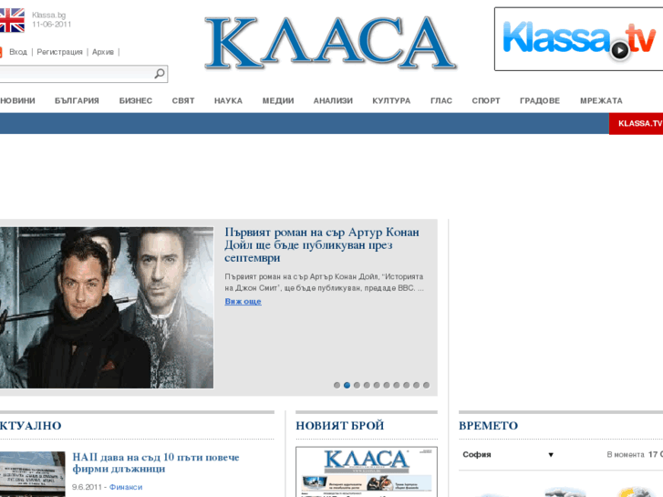 www.klassa.bg