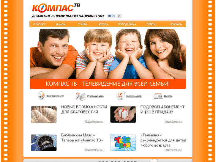 www.kompass.tv