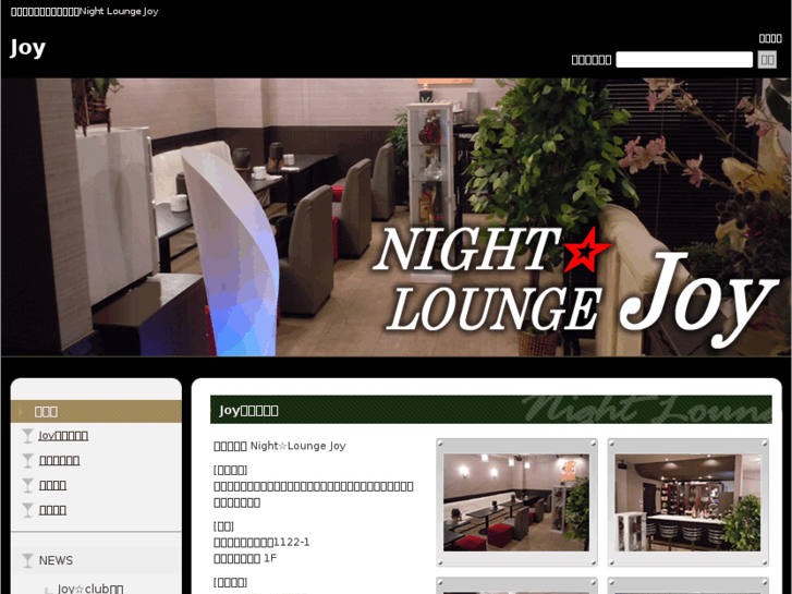 www.lounge-joy.com