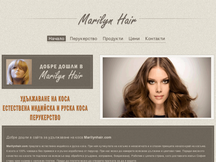 www.marilynhair.com