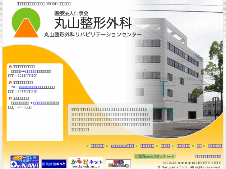 www.maruyama-seikei.com