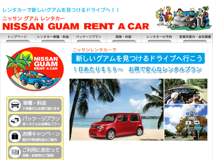 www.nissanguamrentacar.com