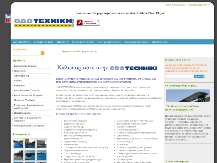 www.odotechniki.com