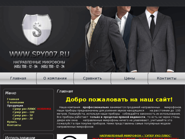 www.spy007.ru