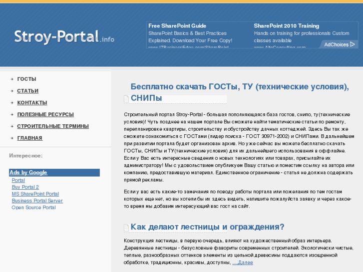 www.stroy-portal.info