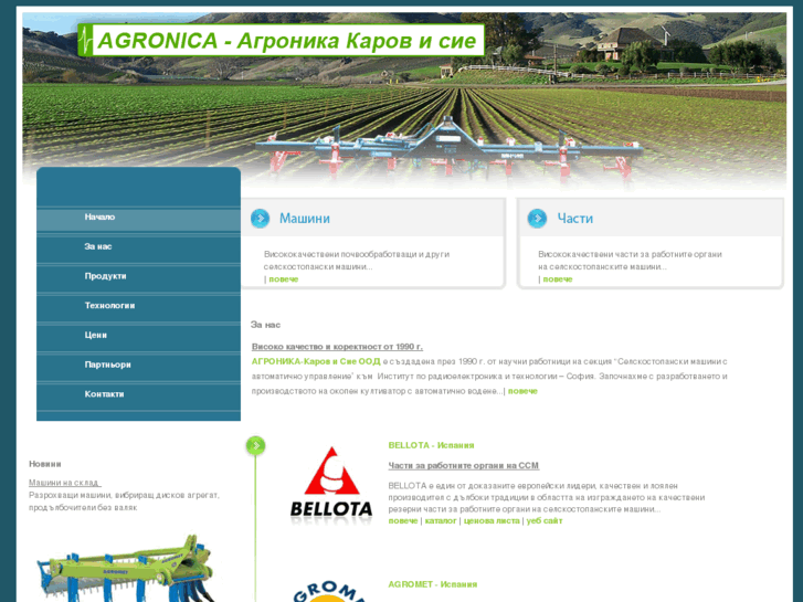 www.agronica-karov.com