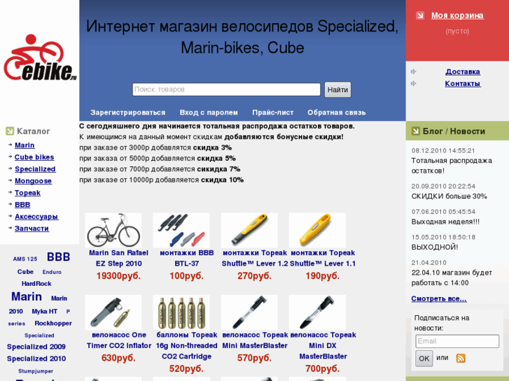 www.ebike.ru