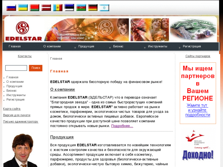 www.edelstar-lider.ru