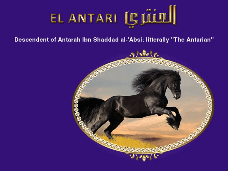 www.el-antari.com