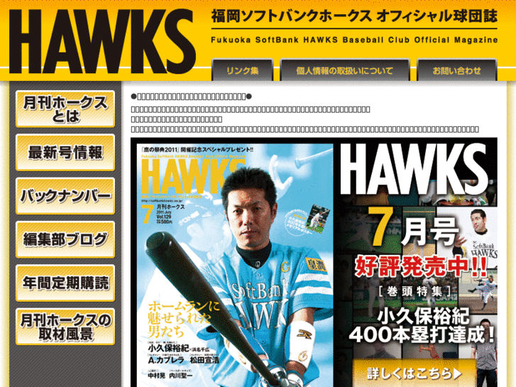 www.hawks-ma.net