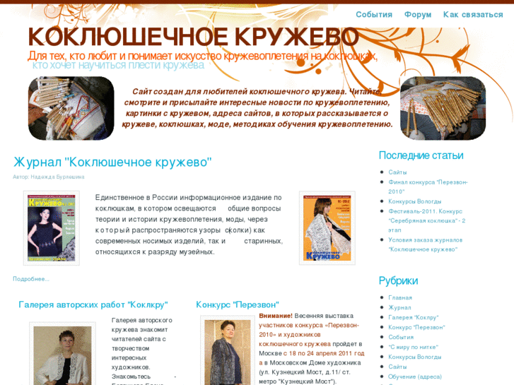 www.koklkru.ru