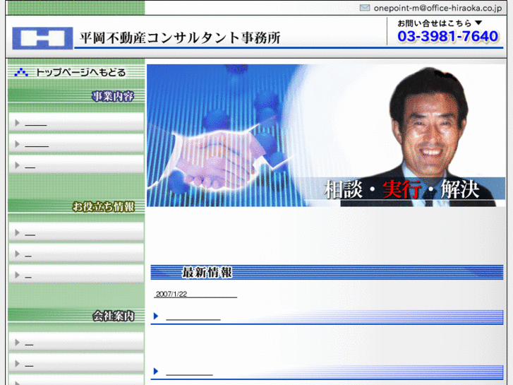 www.office-hiraoka.co.jp