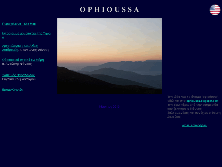 www.ophioussa.com