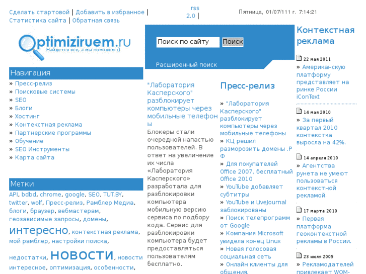 www.optimiziruem.ru