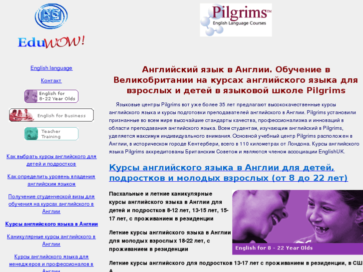 www.pilgrims.su