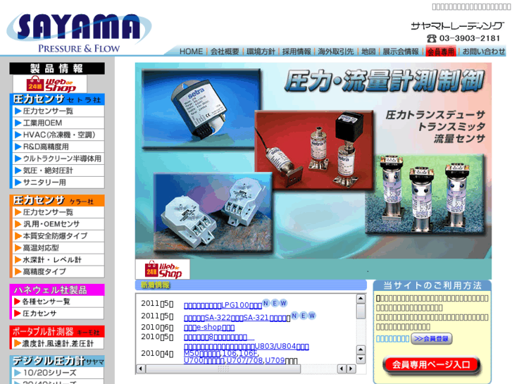 www.sayama.com