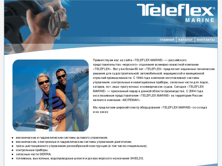 www.teleflex.ru