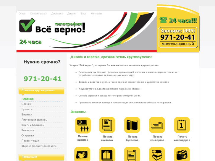 www.vse-verno.ru