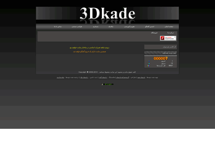 www.3dkade.com