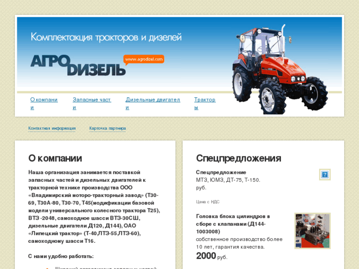 www.agrodizel.com