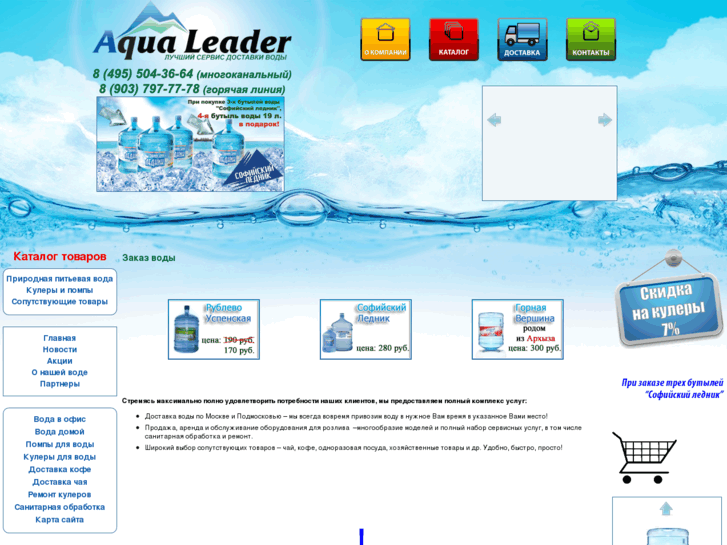 www.aqualeader.ru