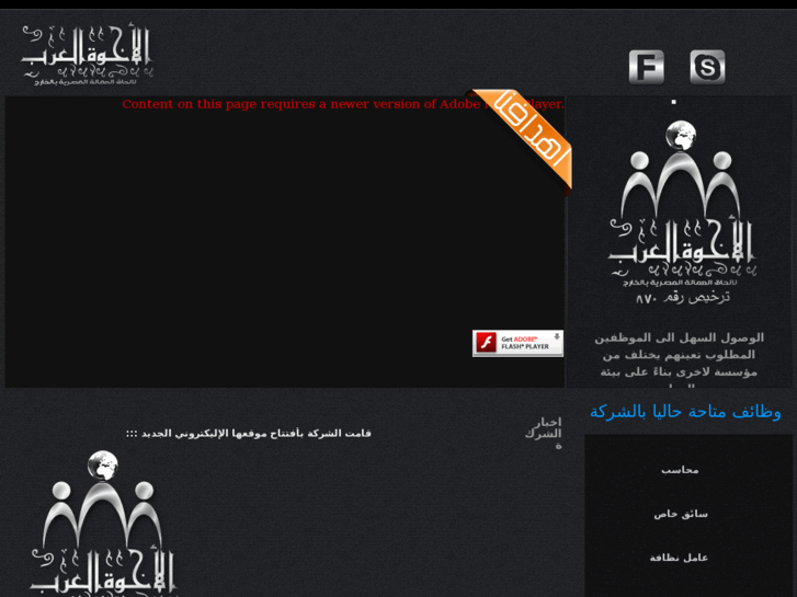 www.arab-rec.com