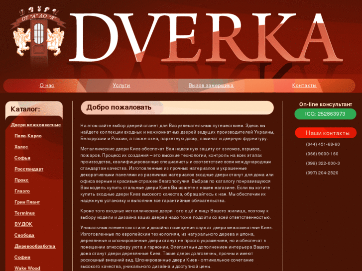 www.dverka.net